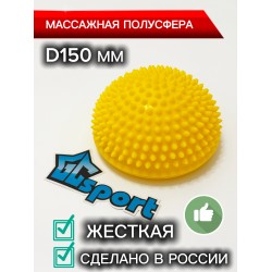 Массажная полусфера 150 мм с шипами, жесткая, GCsport, желтая