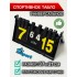 Табло судейское / спортивное перекидное 4 цифры пластиковое