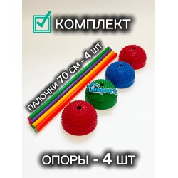 Стойки обводные для эстафет и полосы препятствий (4 шт)