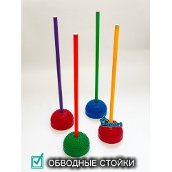 Стойки обводные для эстафет и полосы препятствий (4 шт)