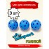 Мяч для флорбола, голубой, 72 мм, 3 шт