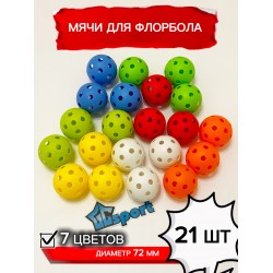 Мяч для флорбола, большой комплект, 72 мм, 21 шт