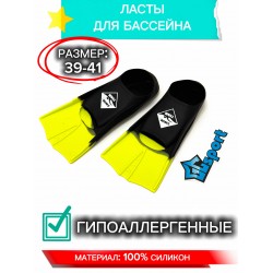 Ласты для плавания Swim Team для бассейна (размер 39-41) черно-салатовые