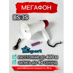 Мегафон громкоговоритель HardWork BS-3S (до 400м)