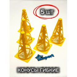Конусы для разметки гибкие 32см (желтые), 5шт