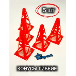 Конусы для разметки гибкие 32см (оранжевые), 5шт