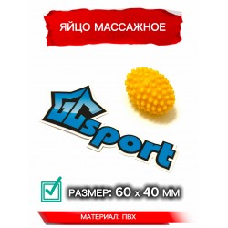 Массажное яйцо 60х40мм (овал) желтое