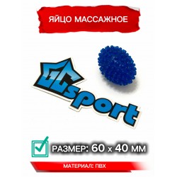 Массажное яйцо 60х40мм (овал) синее
