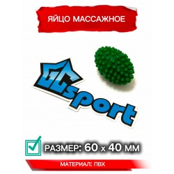 Массажное яйцо 60х40мм (овал) зеленое
