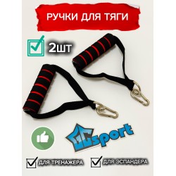Ручки для тренажёров и эспандеров с кольцами и карабинами GCsport