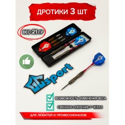 Дротики для дартс профессиональные. 3 шт. 21 гр. красные