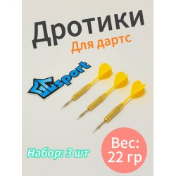 Дротики для дартса. Вес 22 гр. 3шт. Желтые.