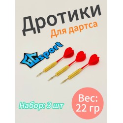 Дротики для дартса. Вес 22 гр. 3шт. Красные.