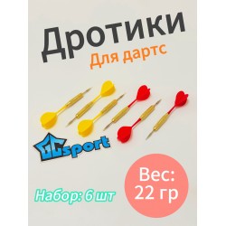 Дротики для дартса. Вес 22 гр. 6шт. Красные и Желтые.