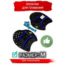 Лопатки для плавания Conquest черно-синие (размер M)