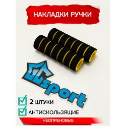 Грипсы 2 шт / Неопреновые ручки / Накладки антискользящие (желтые)