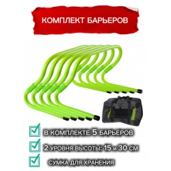 Комплект тренировочных барьеров для футбола (набор из 5 штук в сумке), 15-30см (зеленый Neon)