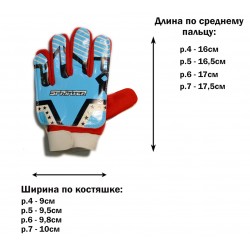Перчатки вратарские SPRINTER (Размер 4)