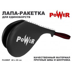 Лапа-хлопушка ZTT черная