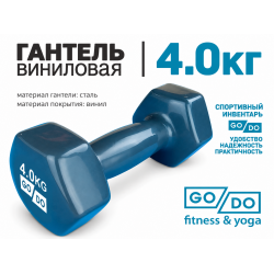 Гантель GO DO в виниловой оболочке, 4кг, серая