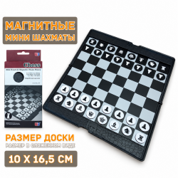 Шахматы складные магнитные U3-1708