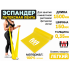 Эспандер латексная лента HARD WORK нагрузка 6кг желтая