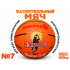 Мяч баскетбольный №7 Niceshoot