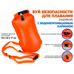 Буй для плавания GP2