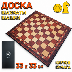 Доска для шашек и шахмат 33х33 см складная (тип: 2)