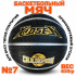 Мяч баскетбольный №7 Kidsen Street Basket