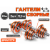 Гантели сборные 2 шт. по 12,5 кг (оранжевые)