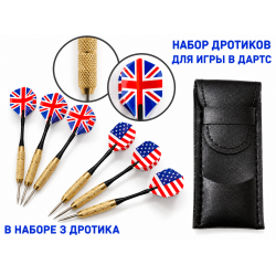 Дротики для дартса. Вес 18 гр. 3шт. с чехлом.