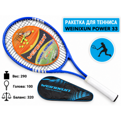 Ракетка для большого тенниса WEINIXUN SPORT 35 синяя
