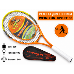 Ракетка для большого тенниса WEINIXUN SPORT 35 оранжевая