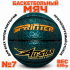 Мяч баскетбольный №7 Sprinter All Star