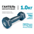 Гантель GO DO в виниловой оболочке, 1кг, серая