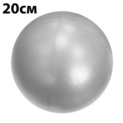 Мяч для пилатеса GCsport 20 см (серебряный)